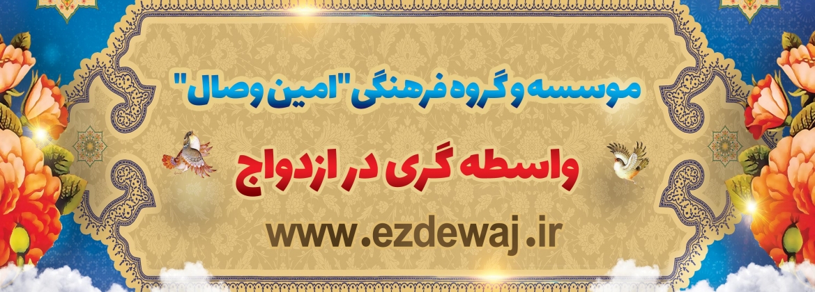سایت ازدواج2